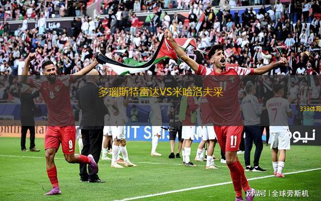費倫茨瓦羅斯女足VS西澤托米哈里女足