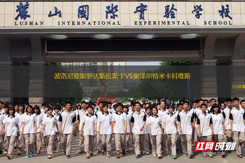 納斯特維德乙隊VS希利云