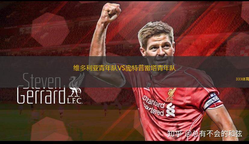 青年島VS阿爾特米薩FC