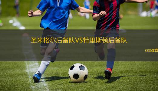 艾爾格納VS杰艾斯