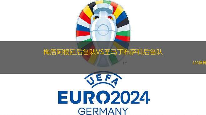 帕納辛納科斯VS奧林匹亞科斯