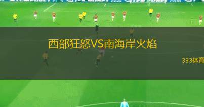 奧羅拉俱樂部VS玻利瓦爾