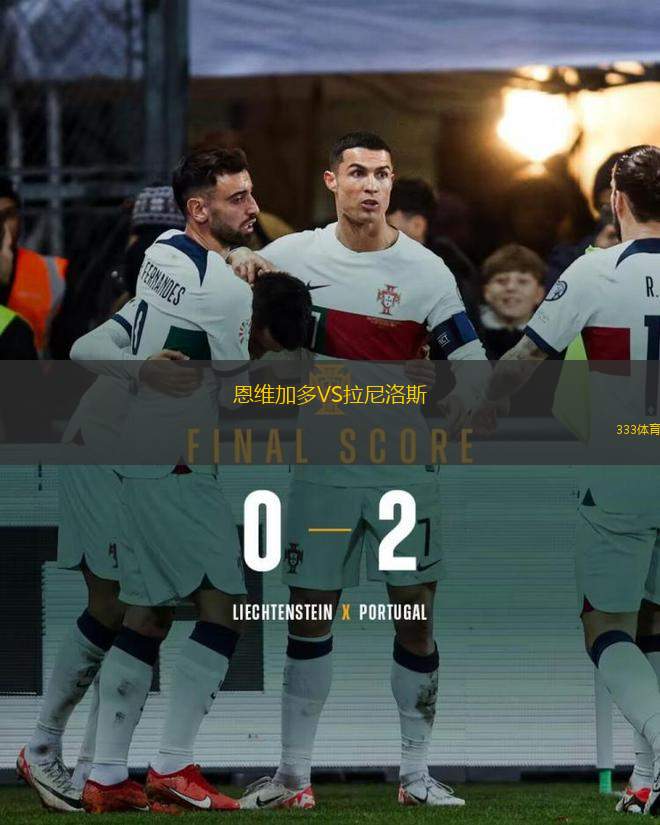 安格斯圖拉FCVS波多港