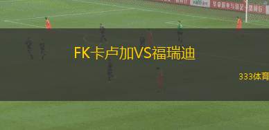 馬爾寇VS帕雷德斯