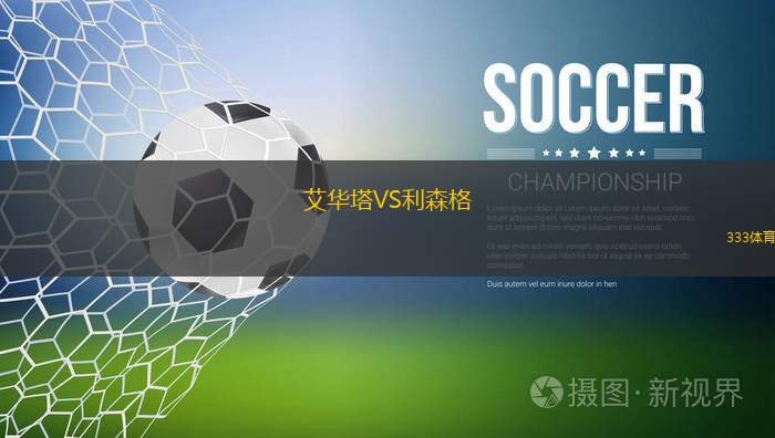 馬蒂納VS安德里亞