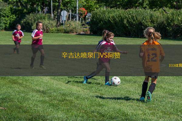 貝爾格拉諾防衛(wèi)隊(duì)VS厄爾尼諾