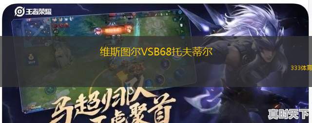 民族競技VS維諾廷托FC
