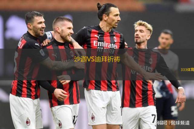 朱尼諾VHVS巴拉圭河床