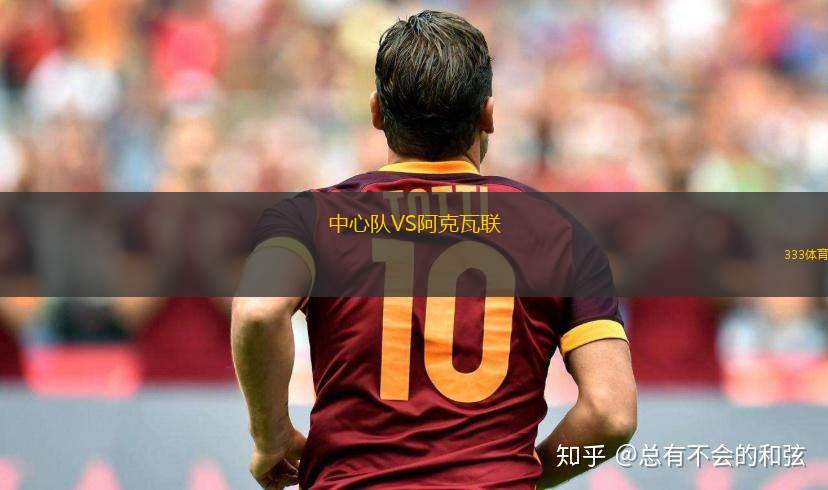 SS阿薩德VSMCF FC
