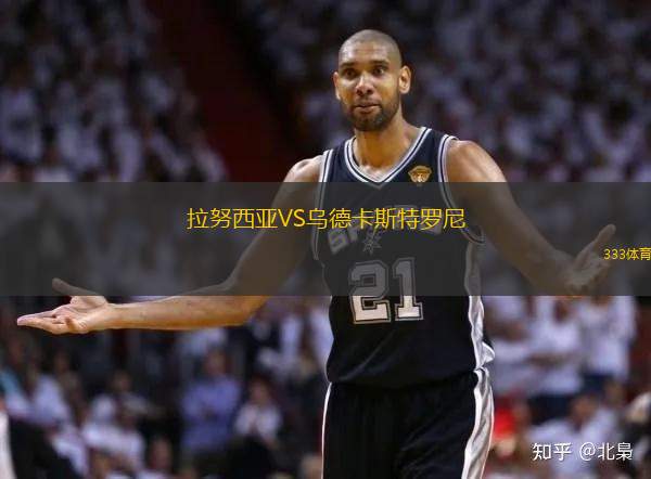 巴達(dá)洛納B隊(duì)VS雷烏斯