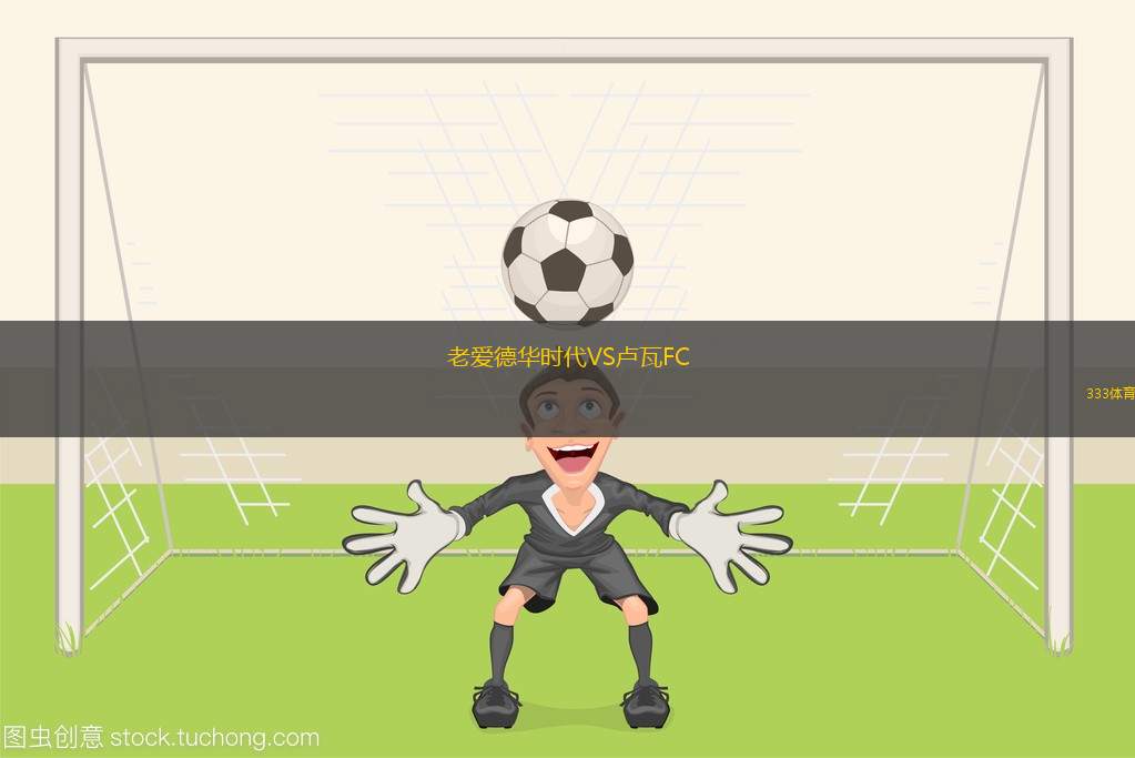 CA獨立隊科雷拉后備隊VSSD國民競技