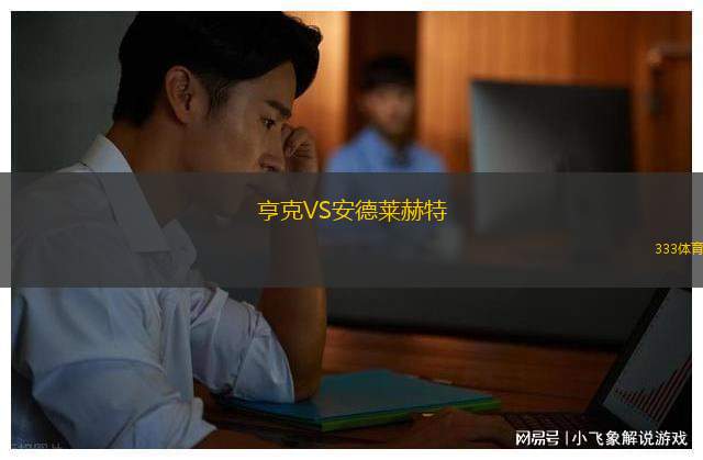 西托倫斯-比卡拉后備女足VS弗林德斯聯(lián)合女足后備隊