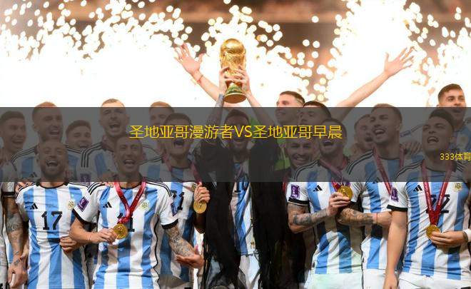 AFC阿姆斯特丹U21VS康寧利科U21