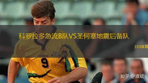 格拉尼卡·凱特津恩VS戈達(dá)普羅明塔