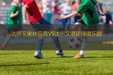 川崎前鋒VS橫濱FC