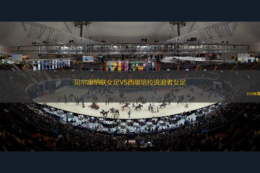 克孜勒扎爾VS葉利邁塞米