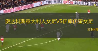 舊扎戈拉貝羅VS普羅夫迪夫博特夫