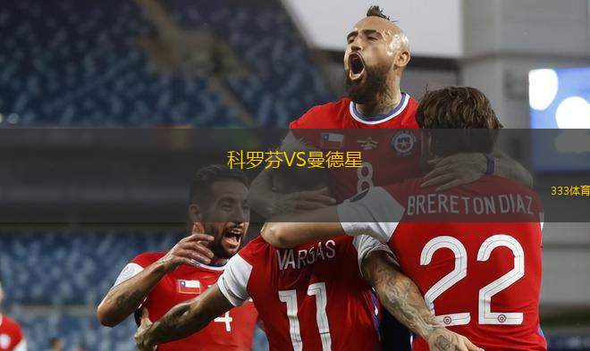 克雷卡米諾斯IIIVS卡洛萊昂