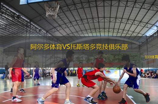 坎貝爾市體育館VS地鐵之星