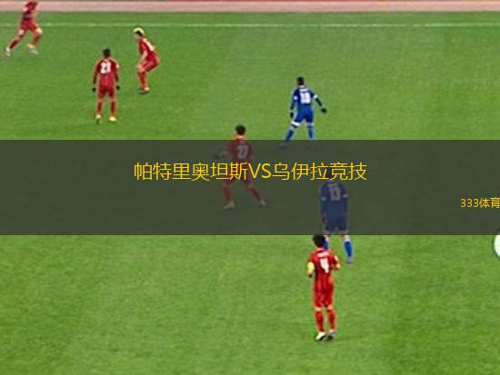 舊金山市VS圣胡安