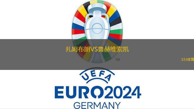 圣卡埃塔諾青年隊(duì)VS費(fèi)羅維亞里亞青年隊(duì)