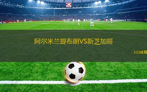 莫利諾斯VS卡哈馬卡俱樂部