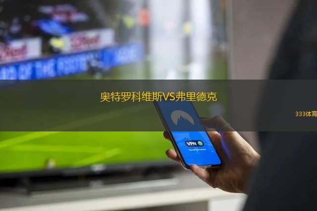 夏洛特獨立VS諾克斯維爾部隊