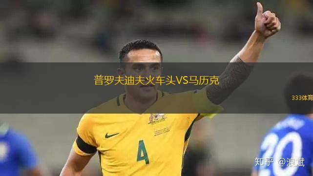瓦魯爾FCVS約克聯(lián)FC