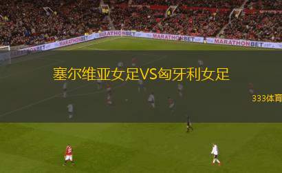愛媛FC女足VS伊賀女忍者女足