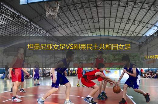 甲府風(fēng)林VSFC今治