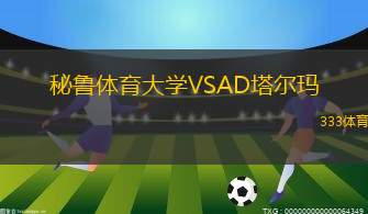 莫寧頓VS多富頓