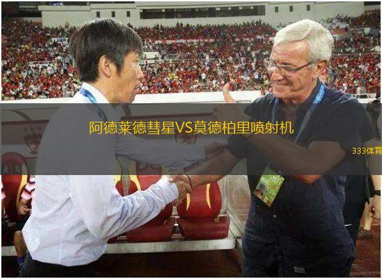 昆明城星VS廣東銘途