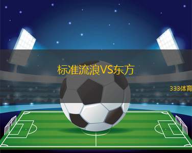 高華尤夫卡VS卡帕迪