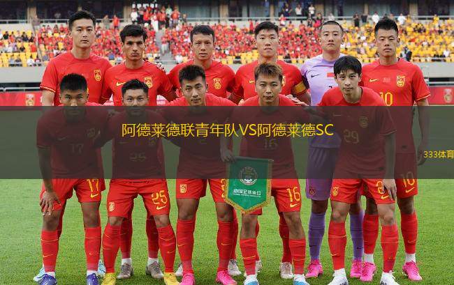 格但斯克萊吉亞青年隊(duì)VS路賓青年隊(duì)