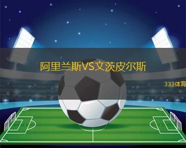 卡潘寶山VS舒拉克