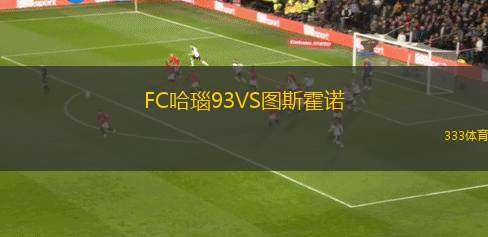 格里馬VS奧爾巴赫