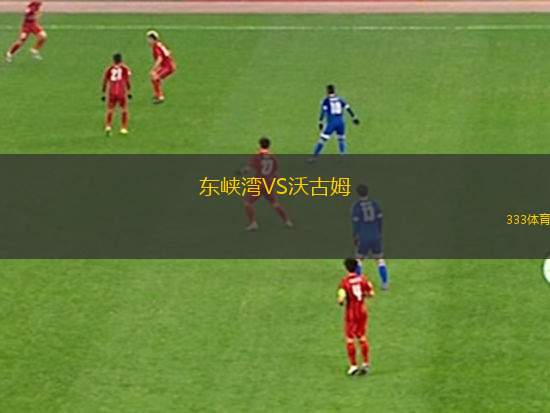 利雅得勝利青年隊(duì)VS吉達(dá)國(guó)民青年隊(duì)