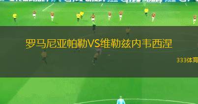 阿爾堡U17VS瓦埃勒U17