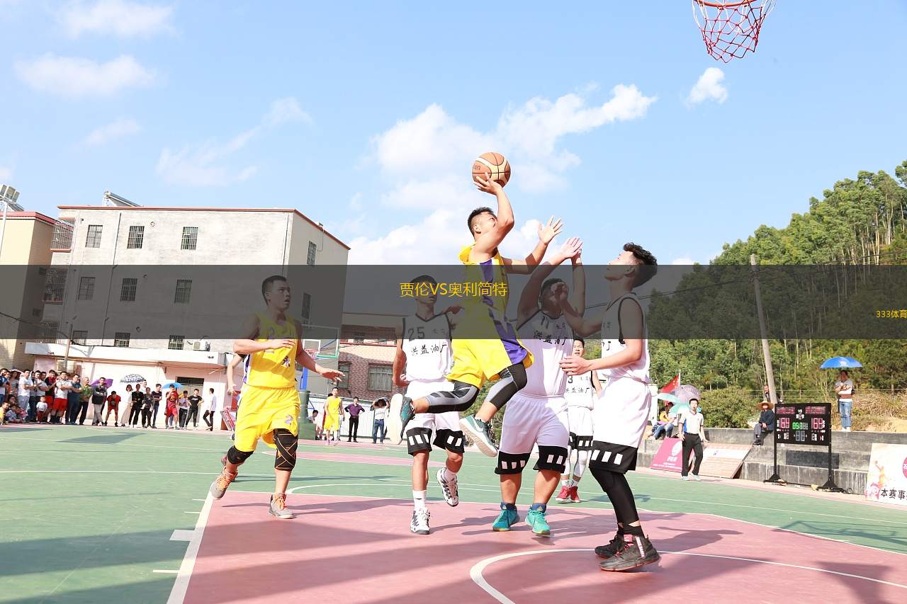 弗賴堡VS法蘭克福