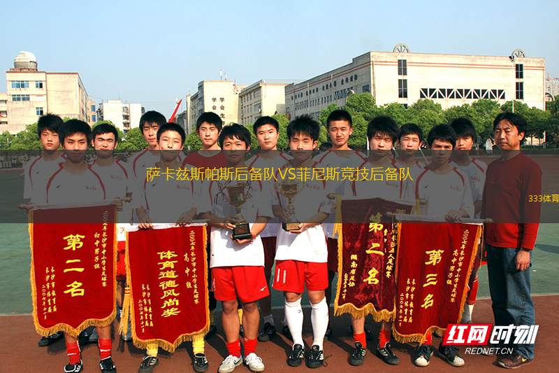 羅斯杜夫B隊VS德魯日巴