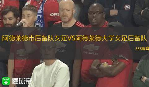 HPS 女足VS赫爾辛基女足