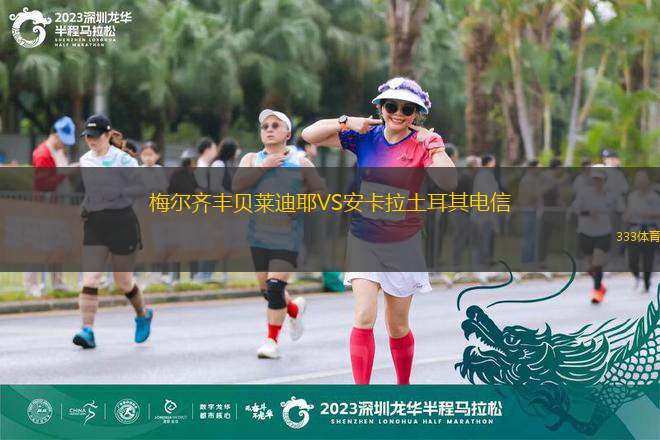 瓜伊馬斯VS瓜薩維弗雷勒斯