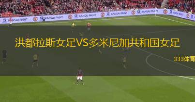 UCAM穆西亞VS拉科魯尼亞B隊(duì)