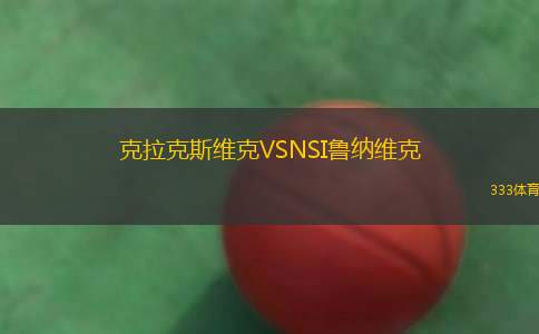 坎爾托塔VS庫里科聯(lián)