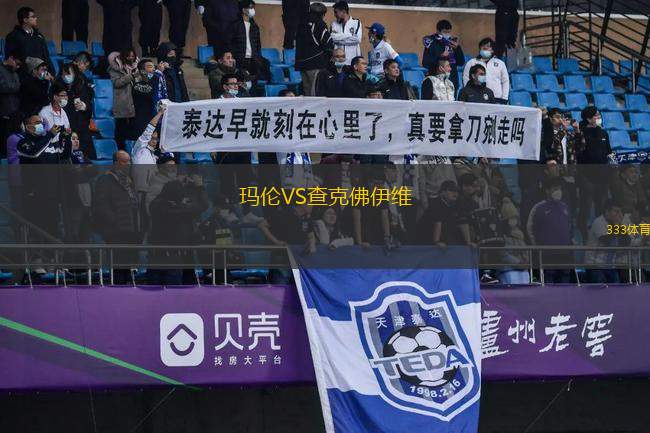 奧克蘭縣FCVS馬科姆聯(lián)合