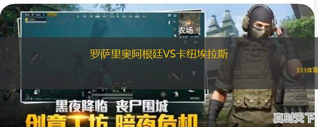 查爾斯頓電池VS圣安東尼奧