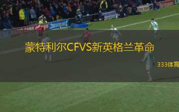 公牛學(xué)院女足VS馬卡瑟爾女足
