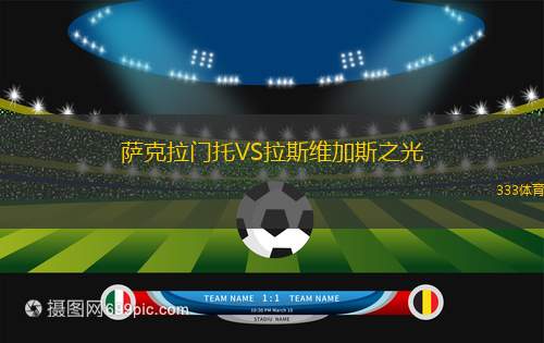 亞布洛內茨B隊VS索科爾布洛贊尼