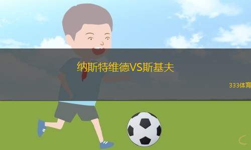 奧雷布羅斯女足VS吉特克斯DFF女足