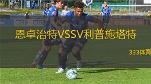 杜阿拉星隊(duì)VS年青體育隊(duì)